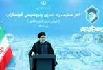 الرئيس الايراني يفتتح مجمع بتروكيماويات غرب البلاد