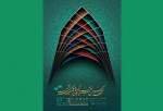 تمدید مهلت ثبت‌نام چهلمین جشنواره بین‌المللی فیلم کوتاه تهران