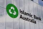 راه‌اندازی اولین بانک اسلامی استرالیا