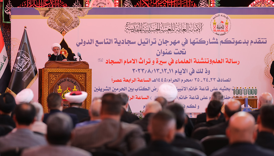 كربلاء المقدسة تستضيف مهرجان تراتيل سجادية الدولي الـ9 بمشاركة عربية واسلامية