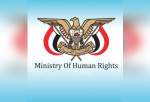 وزارت حقوق بشر یمن، ائتلاف سعودی را مسئول شکنجه زندانیان می‌داند