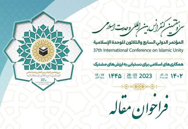 Iran’s Islamic Unity Conference 2023 call of papers