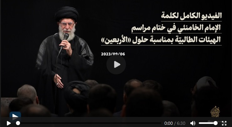 فیلم کامل سخنان رهبر معظم انقلاب در پایان مراسم هیئت های دانشجویی به مناسبت اربعین حسینی