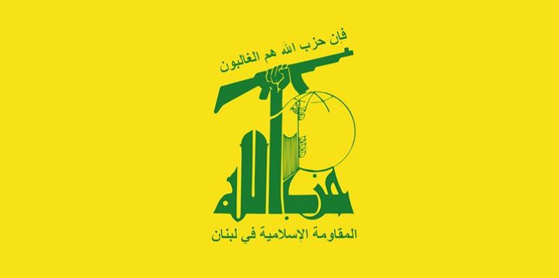 حزب الله يدين العقوبات الأمريكية على مؤسسات إعلامية إيرانية
