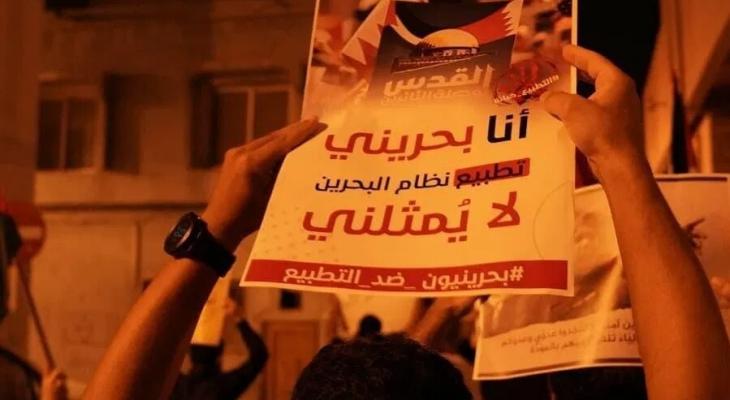 تأکید 27 جمعیت بحرینی بر مخالفت خود با عادی سازی روابط با رژیم صهیونیستی
