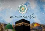 تیزر سی و هفتمین کنفرانس بین المللی وحدت اسلامی