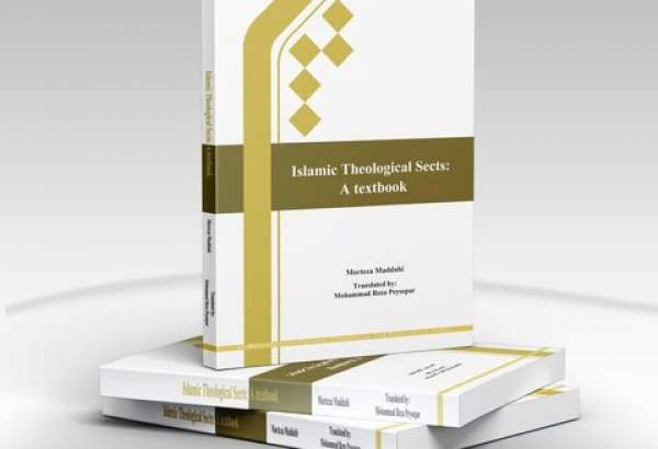"Islamic Theology: A Textbook", book to bring Muslims, non-Muslims closer