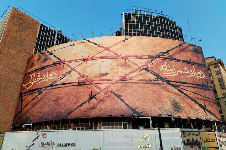 رونمایی از دیوارنگاره میدان ولیعصر (عج) به عنوان «شمر زمانه»