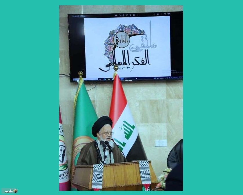 أقامة الملتقی الثاني للفکر الإسلامي في الجامعة المستنصریة ببغداد