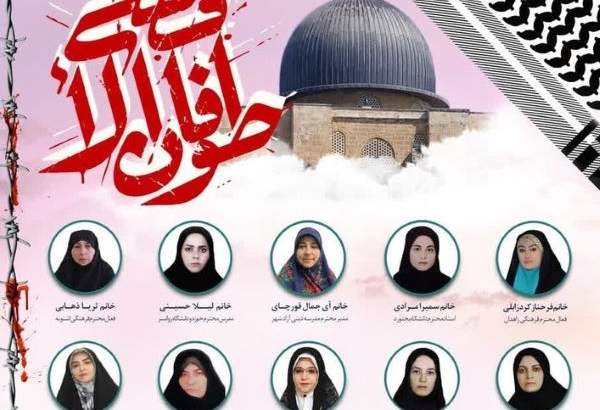 Iranian elite women hail role of women in Islamic resistance, Palestine