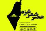"عصر شعر غزه" در سنندج برگزار می شود