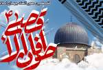 وبینار طوفان الاقصی 4: «فلسطین محور اتحاد جهان اسلام» برگزار می‌شود