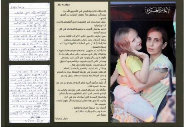 اسرائیلی خاتون اور ان کی بیٹی کا حماس کو لکھا گیا خط سوشل میڈیا پر وائرل، حماس مجاہدین کا شکریہ
