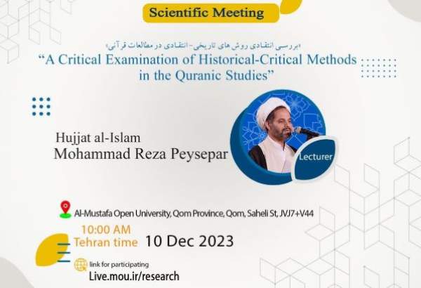 Iran’s al-Mustafa University to host Qur’anic research meeting