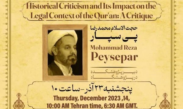 Iranian cleric to explain legal context of Qur’an in Qom conference