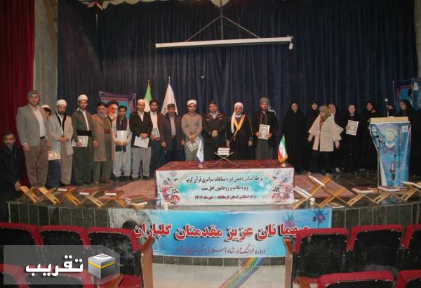 گزارش تصویری| دهمین دوره مسابقات قرآن ویژه طلاب و روحانیون اهل سنت کرمانشاه  
