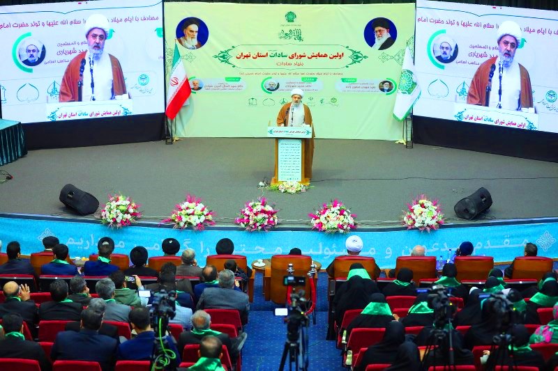 Le premier congrès du Conseil des Sadat (les Sayyeds) de la province de Téhéran  <img src="/images/picture_icon.png" width="13" height="13" border="0" align="top">