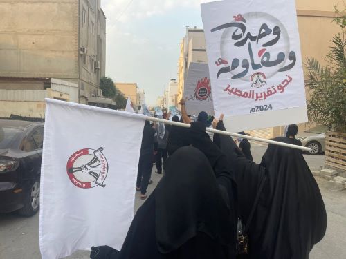 المعارضة البحرينية : "الوحدةٌ والمقاومة" شعار العام الثوريّ الجديد 2024