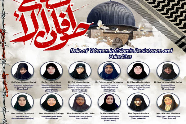Iran to hold intl. conference on women’s role in Islamic resistance
