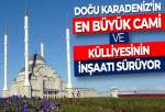 ساخت بزرگترین مسجد و مجمع اسلامی در منطقه شرق دریای سیاه