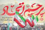 ملت ایران با دست یافتن به گنجینه وحدت بر تحولات جهان و بیداری ملتهای اسلامی مؤثر بوده است