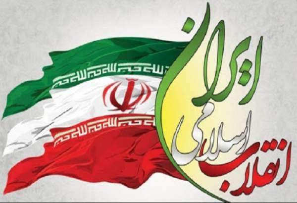 انقلاب اسلامی ایران کی 45 بہاریں