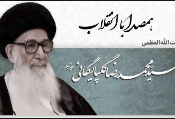 فیلم| نقش آیت الله العظمی گلپایگانی(ره) در پیروزی انقلاب اسلامی  