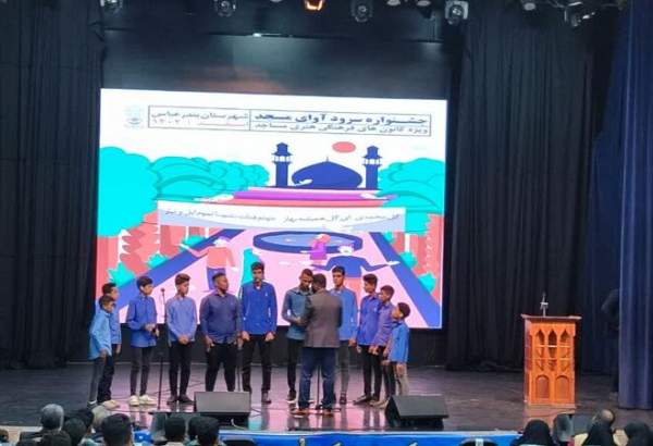 برگزیدگان سومین جشنواره «آوای مسجد» بندرعباس معرفی شدند