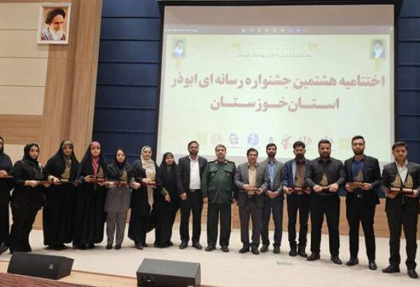 اختتامیه هشتمین جشنواره رسانه‌ای ابوذر خوزستان در آبادان برگزار شد