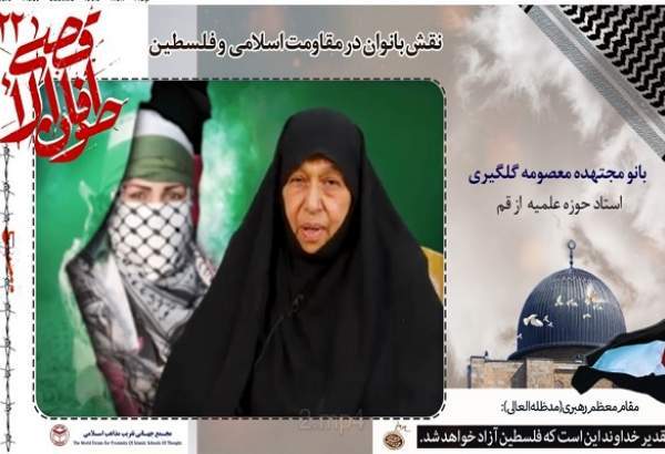 غزہ میں لڑنے والی خواتین بڑے جہاد اور چھوٹے جہاد دونوں میں کامیاب ہوتی ہیں۔