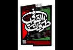 انتشار فراخوان نخستین جشنواره شعر عربی طوفان القوافی