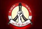 ائتلاف 14 فوریه بحرین، حمله به کنسولگری ایران در دمشق را محکوم کرد