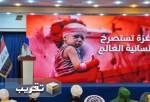 مؤتمر بغداد الدولي للوحدة الاسلامية تحت شعار "طوفان الاقصی.. قضیة و هویة"  