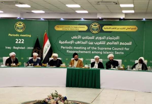 عالمی مجلس تقریب مذاہب اسلامی کی سپریم کونسل کا اجلاس  