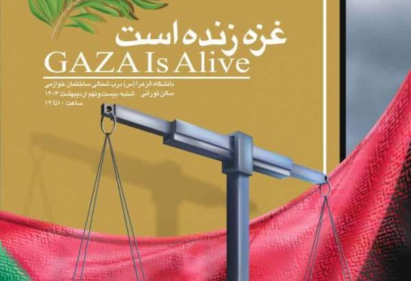 اجلاس "بررسی ابعاد حقوقی جنایات رژیم صهیونیستی در غزه" برگزار می‌شود
